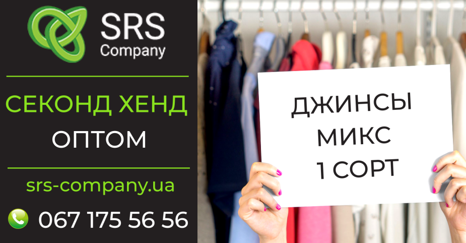 Секонд-хенд огляд, розпакування: Джинси мікс